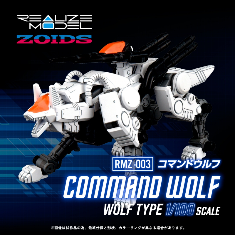 REALIZE MODEL ZOIDS RMZ-003 COMMAND WOLF